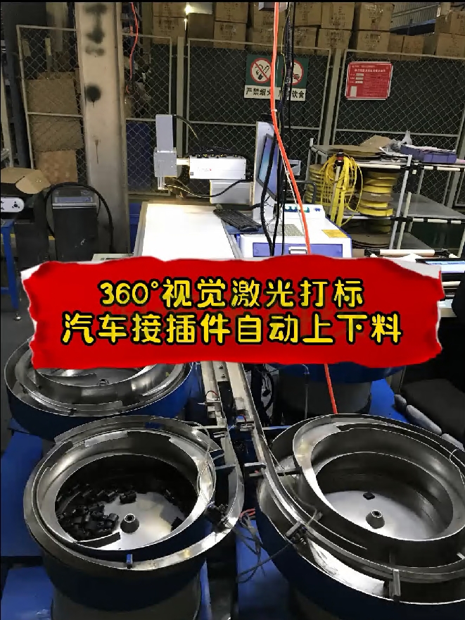 汽车线束接头激光标识