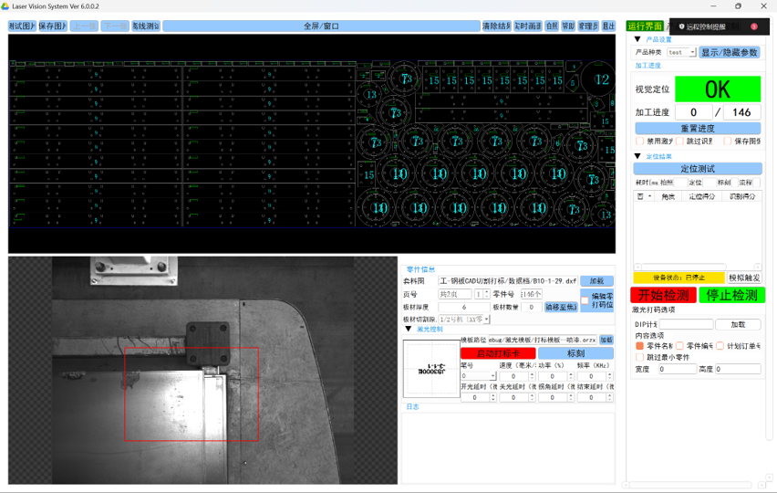 智能 CAD 排版赋码系统