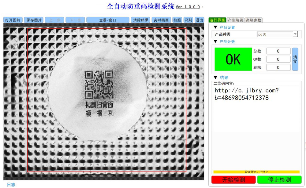 二维码 / DM / DotCode 码识读
