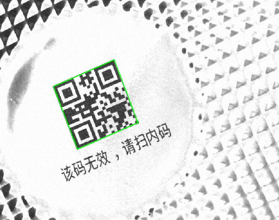防重码识别