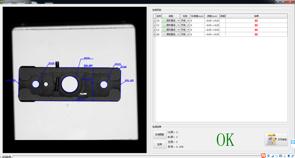 ImageMeasure软件图